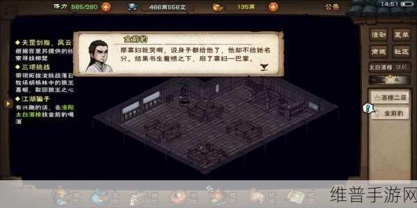 烟雨江湖十方集坎儿井支线任务深度攻略介绍