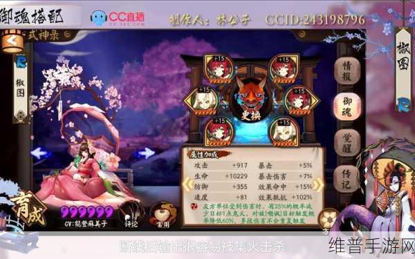 阴阳师手游椒图御魂搭配与深度分析