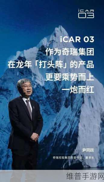 奇瑞尹同跃布局多品牌战略下的新能源冲刺，手游公司如何借鉴并布局未来？