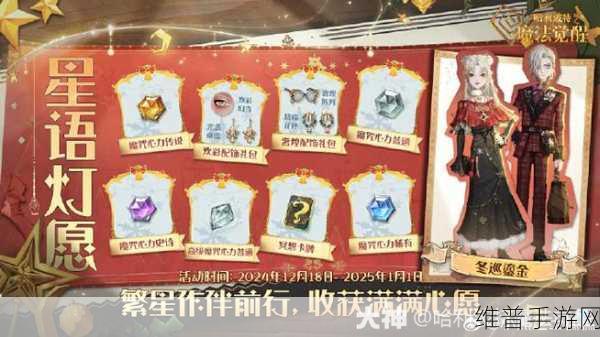 哈利波特，魔法觉醒圣诞节活动全攻略，精彩活动何时开启？