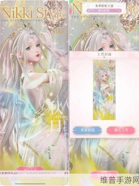 闪耀暖暖2-3通关全攻略，解锁典雅风格的搭配奥秘