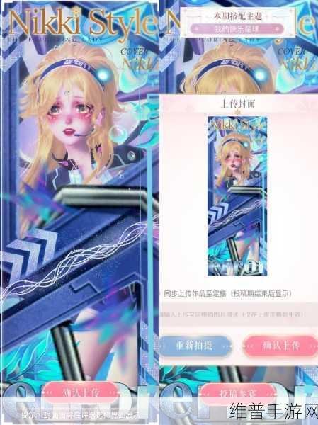 闪耀暖暖2-3通关全攻略，解锁典雅风格的搭配奥秘