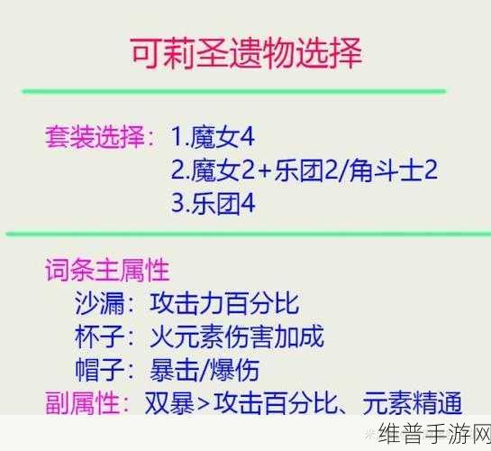 原神多莉命之座天赋效果全解析及实战攻略