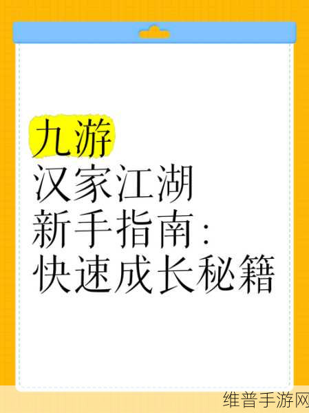 汉家江湖深度攻略，揭秘季璘甲潜质踏尘翻浪的获取之道