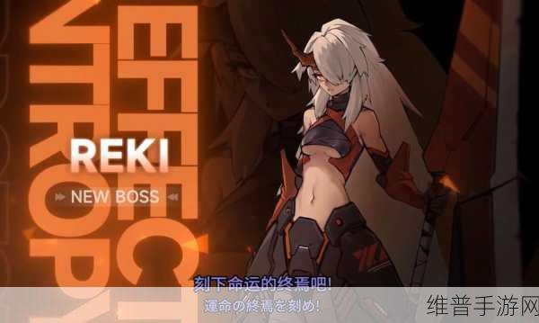 苍翼，混沌效应新Boss雷姬PV震撼发布，战斗策略全解析
