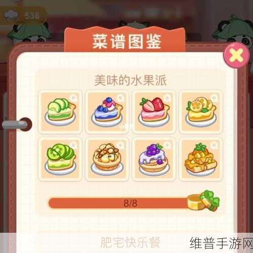 天谕手游美食家菜谱全攻略