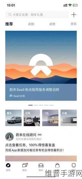 蔚来BaaS模式换电，手游玩家的电池与补能焦虑终结者？