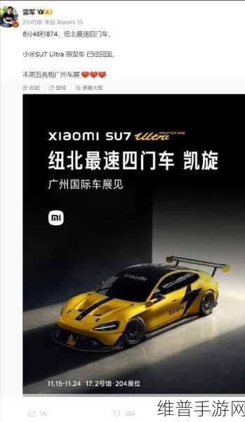 仰望U9刷新纽北纪录，手游界瞩目新势力销量变动