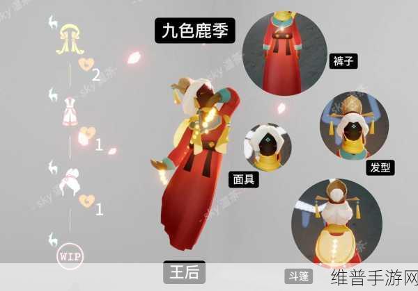 光遇九色鹿联动季节物品全解析攻略