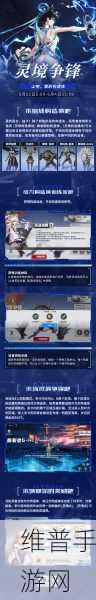 深入探索幻塔，揭秘幻塔拓荒者代号全攻略