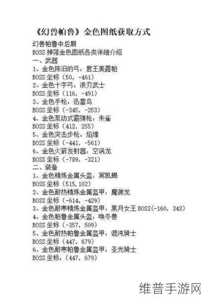 幻兽帕鲁矿碎块获取秘籍,手游公司详解大量获得攻略