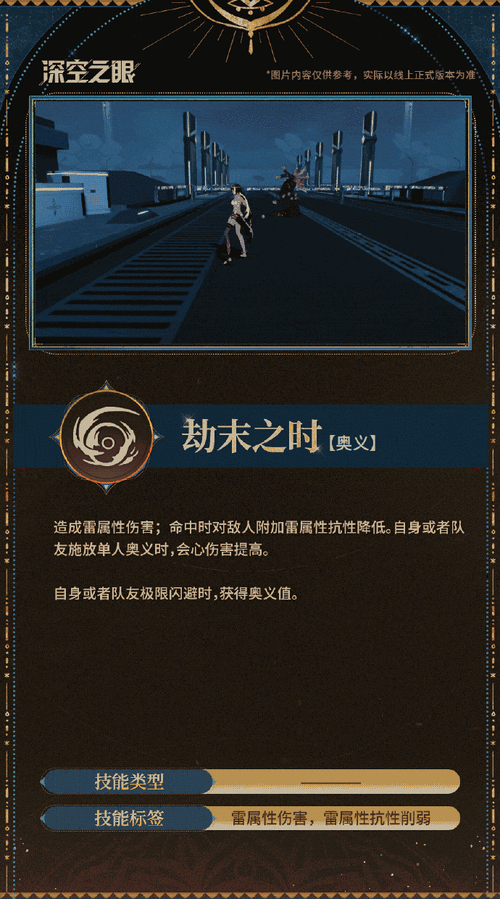 深空之眼因果观测玩法深度攻略