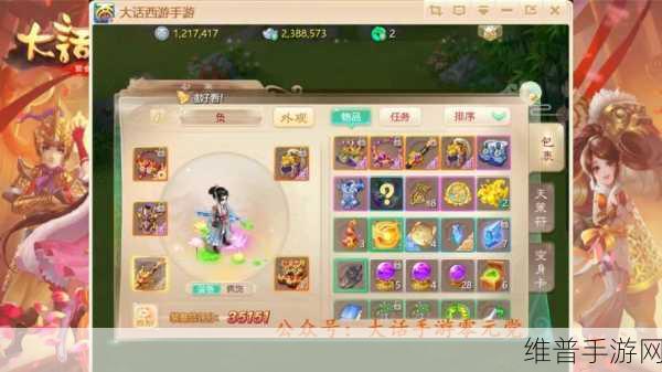 大话西游手游大号给小号倒钱全面攻略