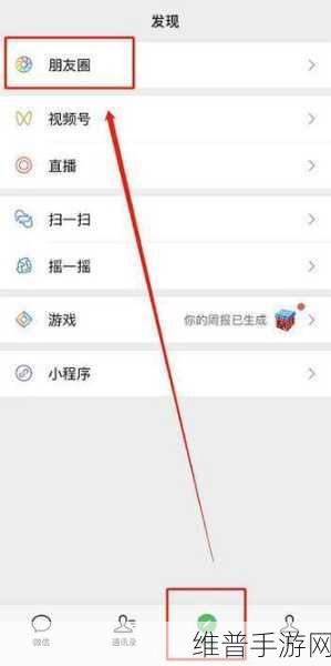 手游攻略秘籍，解锁2020版微信朋友圈恢复技巧