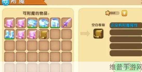 迷你世界手游装备最强附魔推荐全攻略