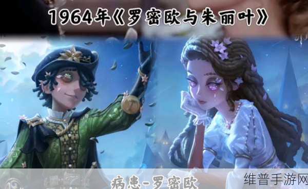 第五人格手游攻略,深度解析演绎之星皮肤下架之谜