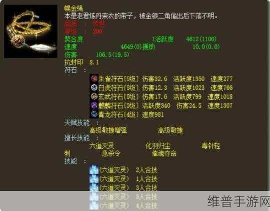 大话西游2灵宝深度解析，天赋技能与擅长技能全攻略