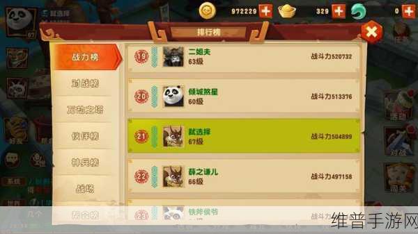 功夫熊猫手游iOS内测资格大起底,幸运玩家深度揭秘内测体验