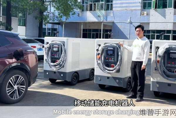 金华新能源充电机器人亮相，手游玩家迎来大型移动充电宝助力续航