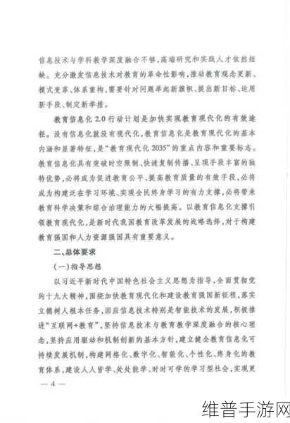 软通计算中标成都成华区智慧教育项目，手游公司视角下的教育信息化新机遇