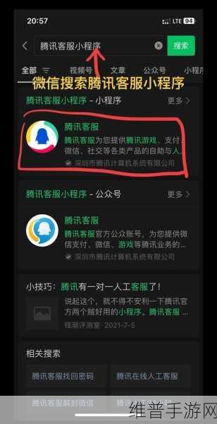 企业微信永久封禁危机,手游公司如何应对与解封