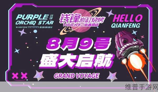 紫光闪存助力手游体验升级，天猫旗舰店盛大开业