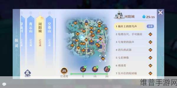 梦幻新诛仙深度攻略,探灵任务踩石板详解