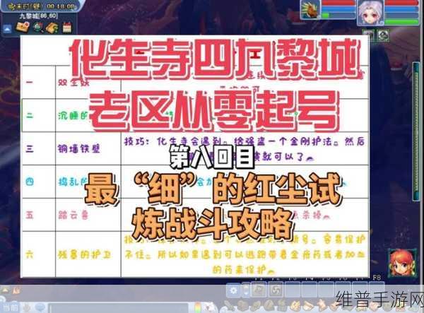 梦幻西游手游红尘试炼,吸血鬼关卡全面攻略