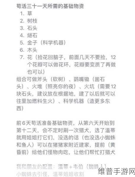 饥荒海难开局全攻略，新手如何稳健立足