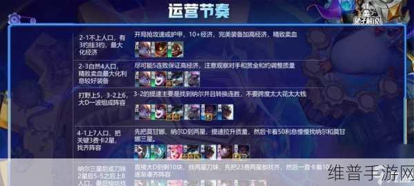 梦幻模拟战深度攻略,志村新八附魔全解析