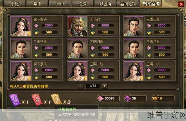 攻城掠地手游深度攻略，全面解析丝绸来源与运用策略