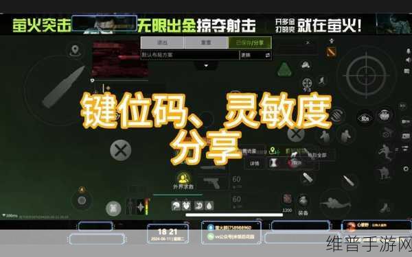 萤火突击，端游与手游互通详解及全面攻略