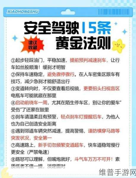 秋冬团雾频现,手游玩家安全驾驶秘籍大揭秘!
