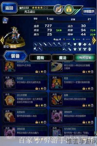 最终幻想勇气启示录国际服开局心得全面解析