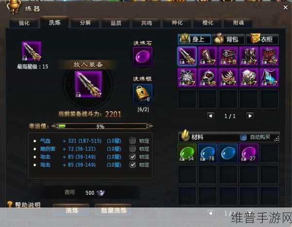 刀塔传奇洗练系统详解，砖石消耗与装备洗练要求