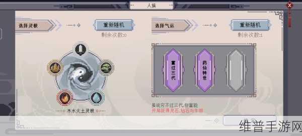 我的修仙世界灵根等级提升全面攻略