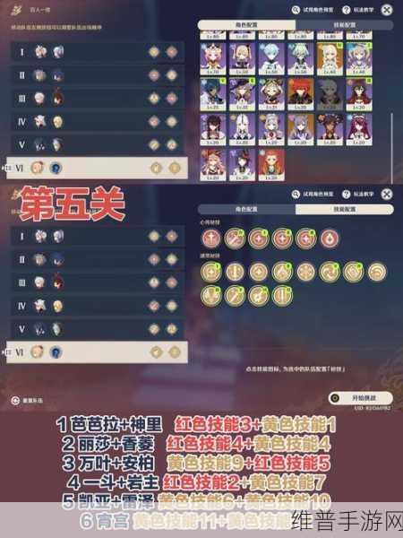 原神百人一揆第二天全面攻略详解，角色搭配、技能运用与关卡突破之道