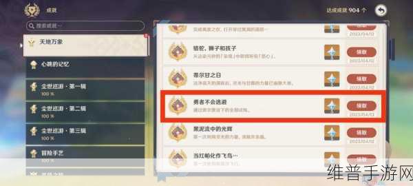 原神浮光鸣召四次挑战全攻略，解锁隐藏成就的秘诀