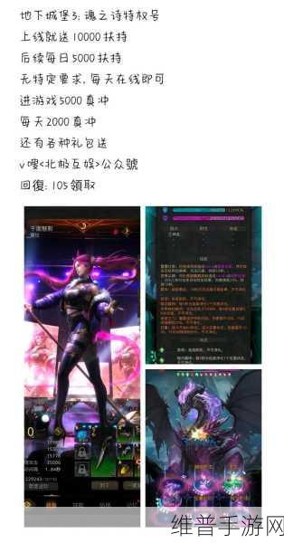 地下城堡3新手指南，全面攻略助你快速成长