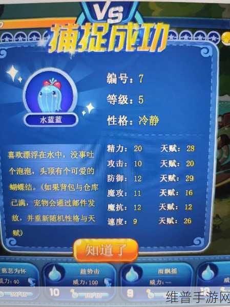 洛克王国手游攻略，先锋队宠物性格选择全解析