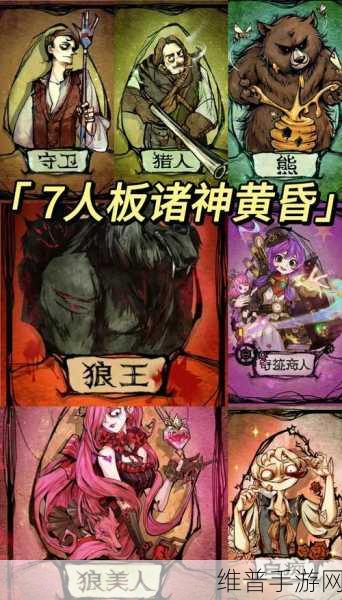 狼人杀白狼王与骑士，操作至上的高效玩法深度解析