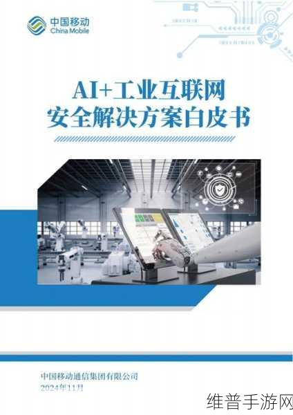 鲲云科技携手中国工业互联网研究院,AI安全生产联合实验室助力手游安全新高度