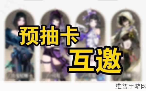 白荆回廊预抽卡全攻略，地址在哪？页面分享及详细数据