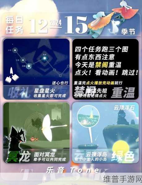 光遇探险指南，全面解析藏宝岛礁任务攻略