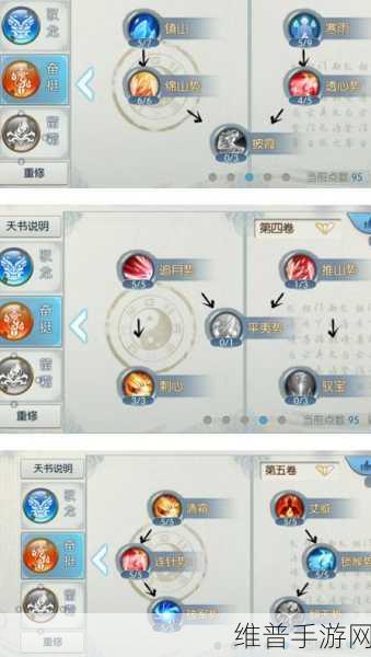 诛仙手游深度攻略，逐霜职业如何破解落星副本阵法