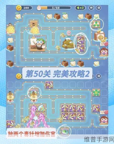 保卫萝卜4阿波道长第41关通关攻略图解一览