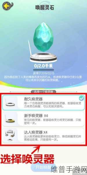 一起来捉妖灵石玩法深度解析与系统攻略