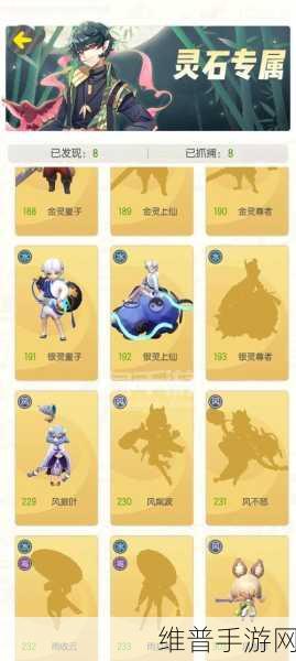 一起来捉妖灵石玩法深度解析与系统攻略