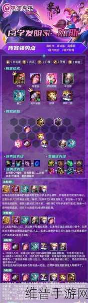 云顶之弈手游S6赛季杰斯双形态强力技能深度剖析