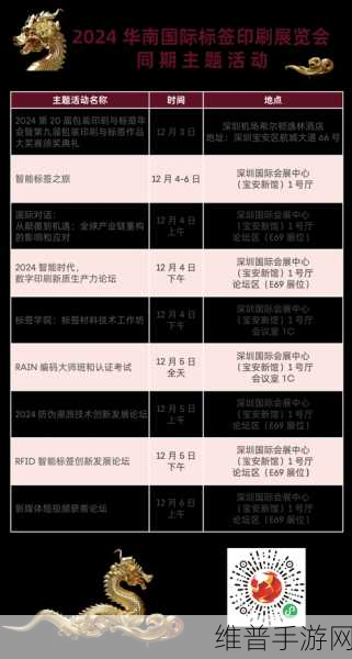 爱普生技术助力手游公司，华南国际标签印刷展展现新机遇